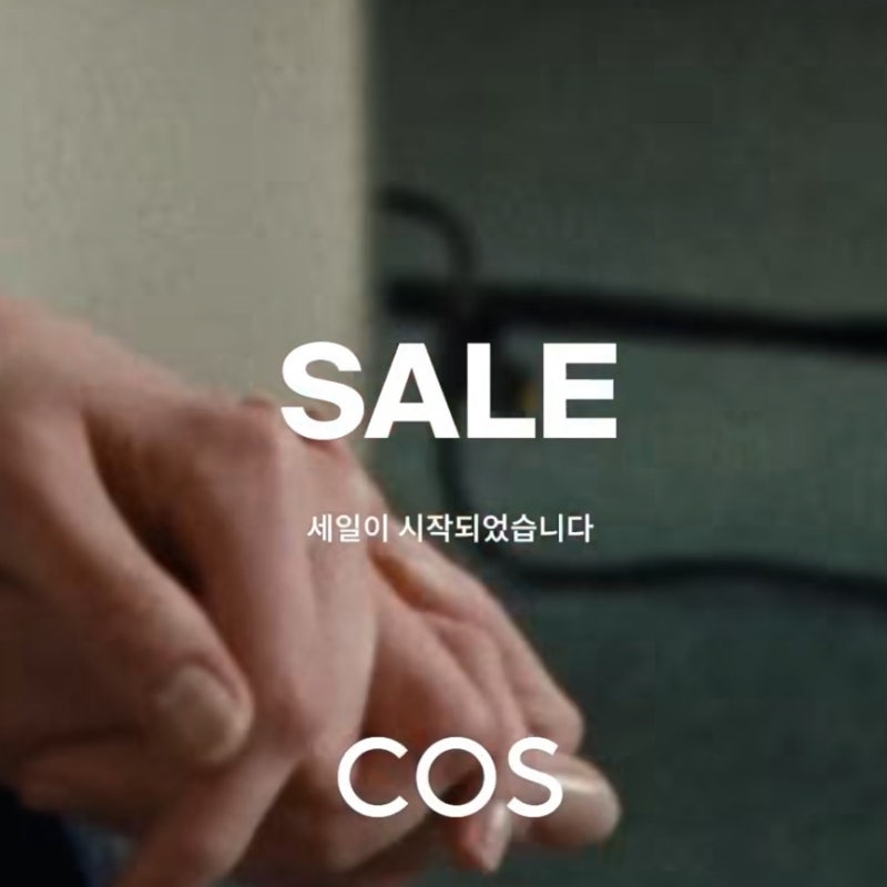 COS 코스 3월 세일 기간 잠복의 시간이 돌아왔습니다! +인기 코스 옷 티셔츠 원피스 등 공유
