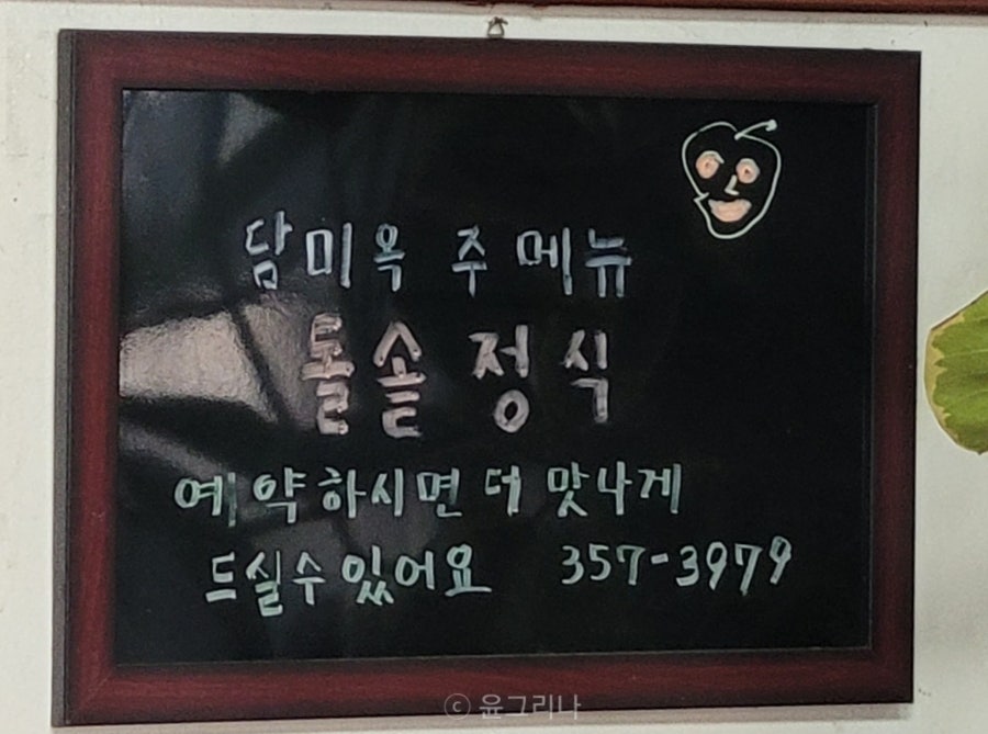 담미옥 사진 6