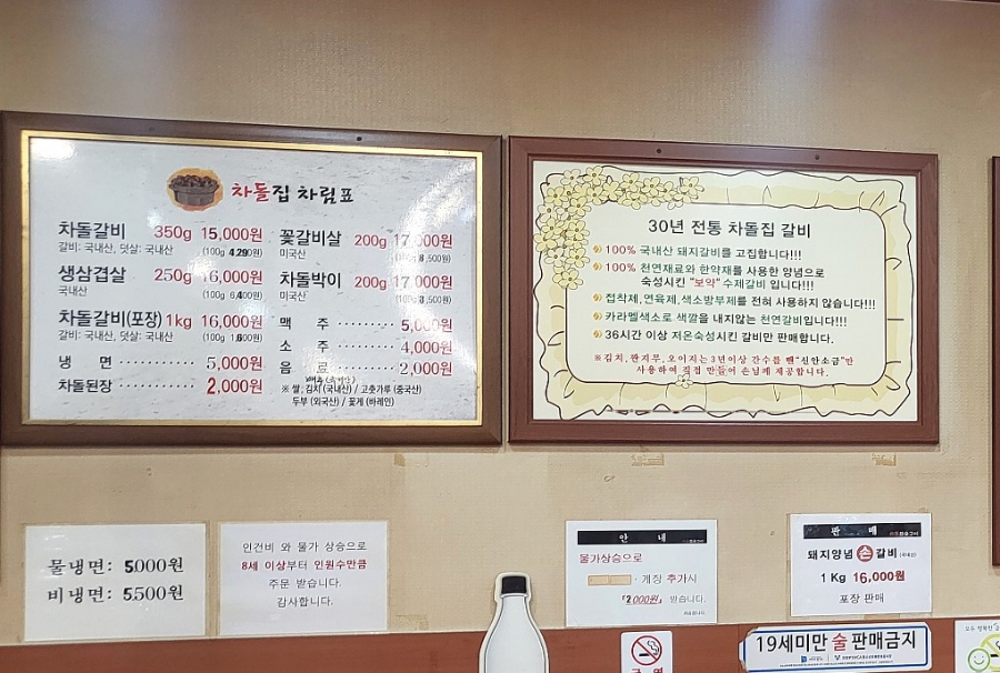 차돌참숯구이 사진 3