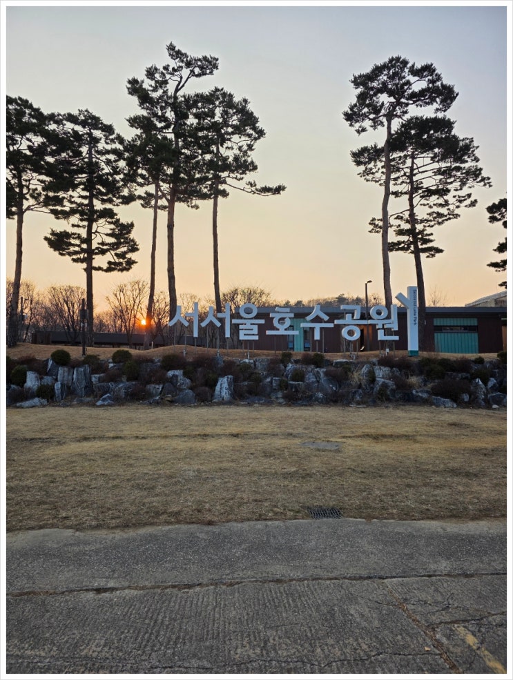  양천구, 강서구 근처 러닝, 산책하기 좋은 서서울호수공원 방문 후기