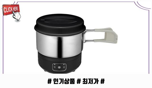 최고의 매직쉐프 미니 인덕션 쿠커 전기냄비, MER-IR600B 추천 이유