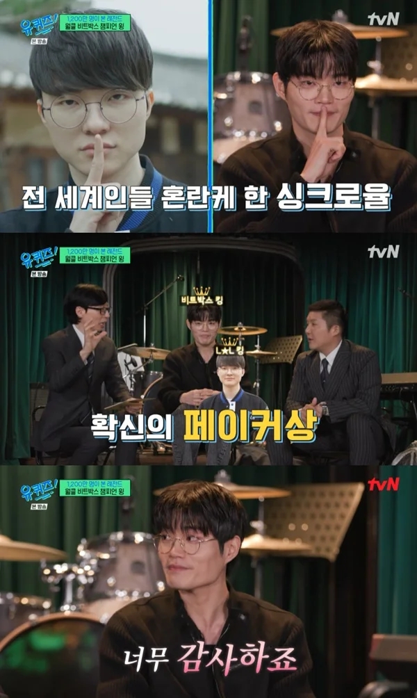  유 퀴즈 온 더 블록 소개