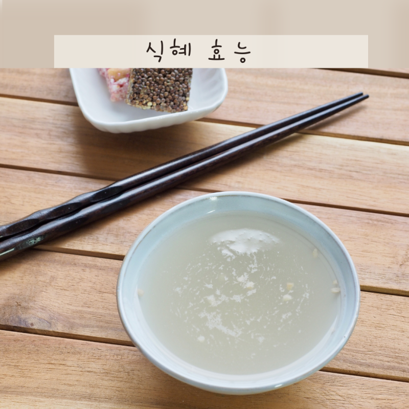 식혜의 효능 7가지, 식혜 효능 엿기름 효능 알고나면 더 맛있죠!