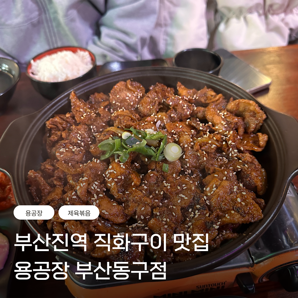용공장 부산동구점 사진 1
