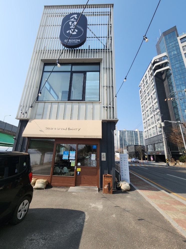  덕소 소보심 카페 방문후기 | 남양주 맛집 | 남양주 카페 | 덕소 맛집 | 덕소카페