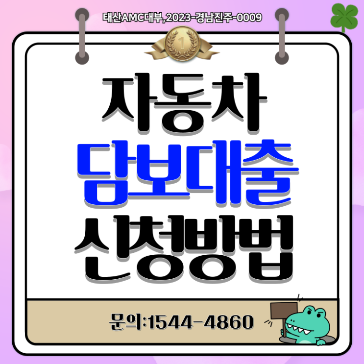  원주자동차담보대출 신용 걱정없이 자금마련 홍천까지 해결