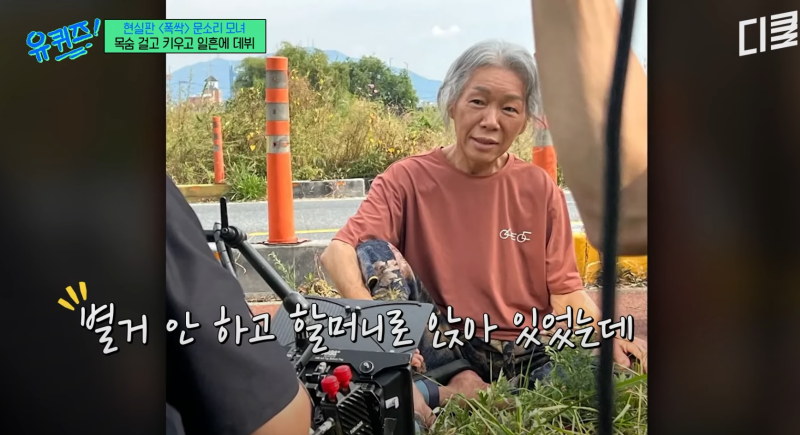 잠실역 토스트 할머니, 알고보니 배우 문소리 엄마 ‘이향란’