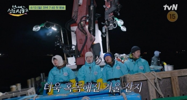 <b>염정아</b> 임지연 언니네 <b>산지직송2</b> 온다 첫 게스트는 <b>이정재</b>