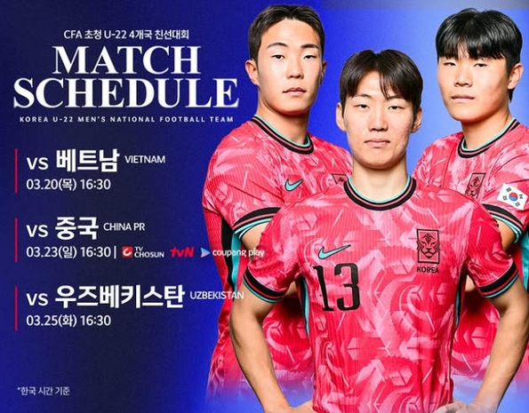 한국 U-22, 중국에 충격 패배. AFC U-23 아시안컵 예선 우려 한국 U-22, 중국에 충격 패배. AFC U-23 아시안컵 예선 우려
