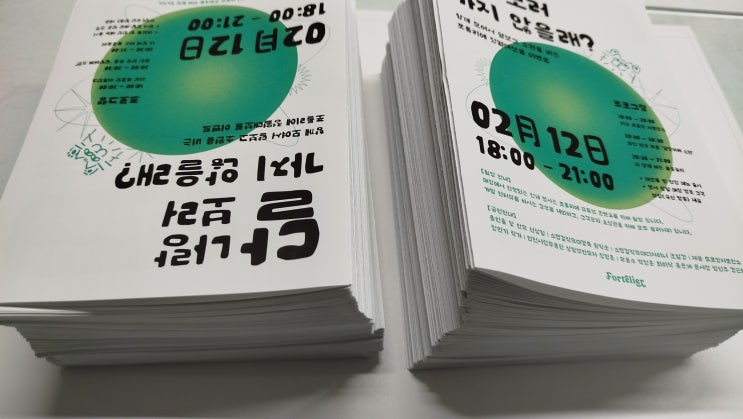  당일제작 2단 3단 접지 리플렛 팜플렛 전단지