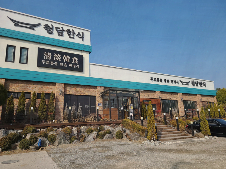  [청담한식 서오릉점] 맛있는 별찬으로 즐기는 서오릉 맛집