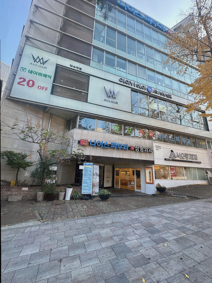  스타일링을 위한 최적의 선택, 에이바헤어 약수점