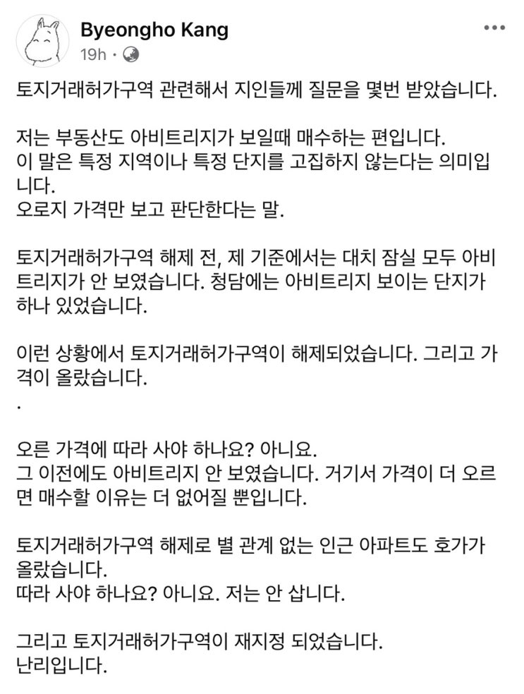  [일상의 기록] 3월 24일 :: 어떻게든 나아간다.