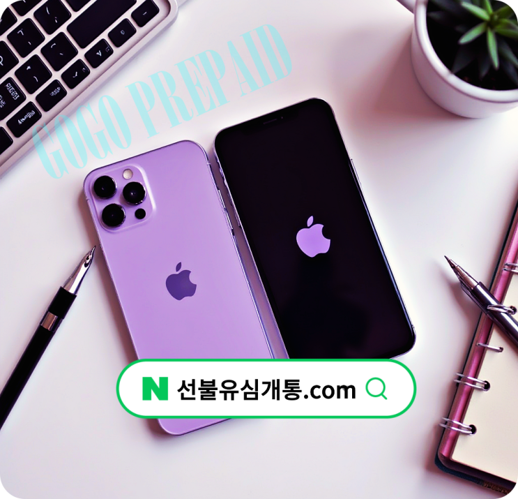  자급제 VS 통신사 나에게 유리한 방법은?️