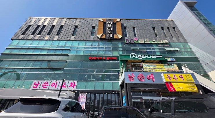 대구 동촌유원지 가성비 최고의 맛집! 샤브마니아 솔직 후기!