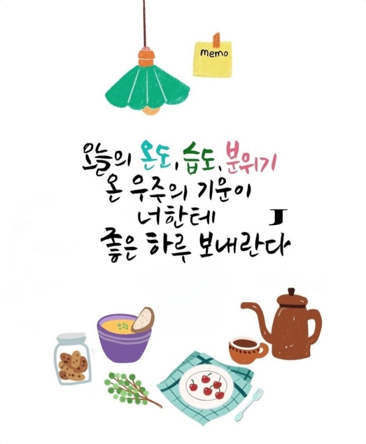 한 주의 시작! 길은 잃어도 사람은 잃지 말자