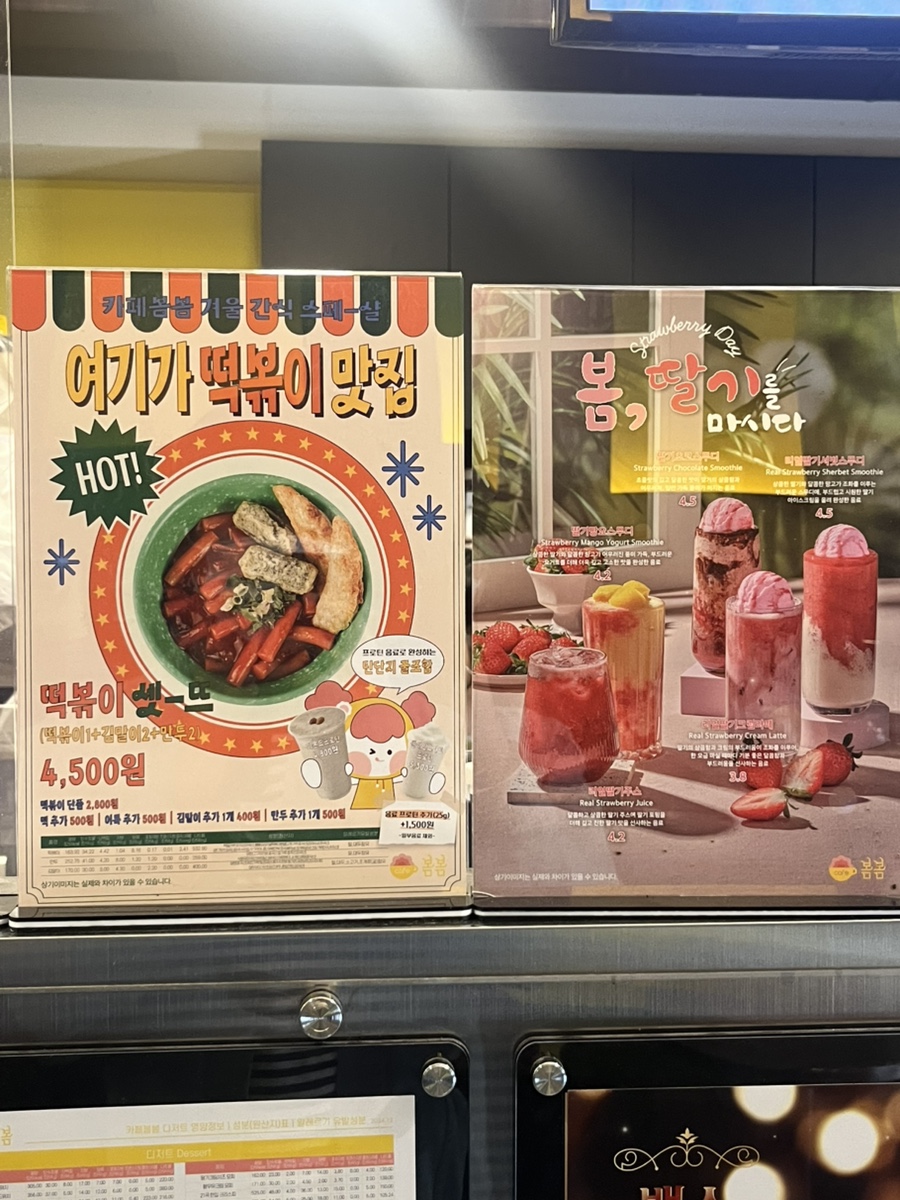 카페봄봄 계명대점 사진 4