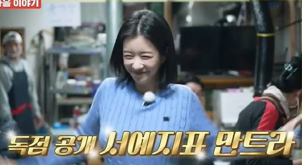 김수현-이로베 양다리설 <b>해명</b> <b>서예지</b> 8년 만에 <b>백반기행</b>으로... 