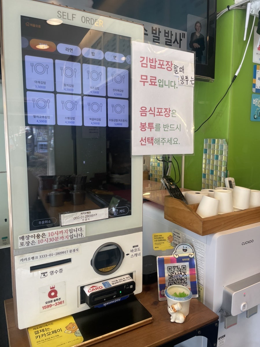 참참김밥 사진 4