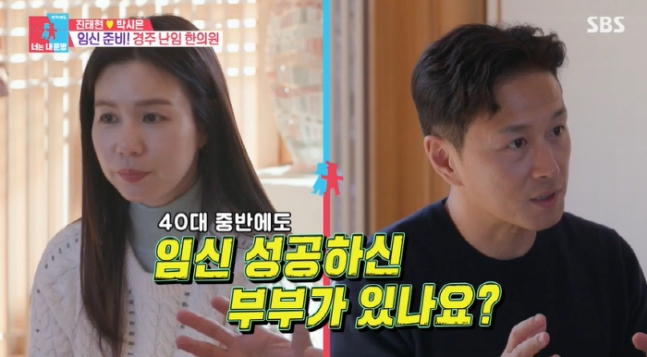 유산 3번 <b>진태현</b><b>박시은 난임</b> 한의원 새벽 오픈런 2세 포기... 