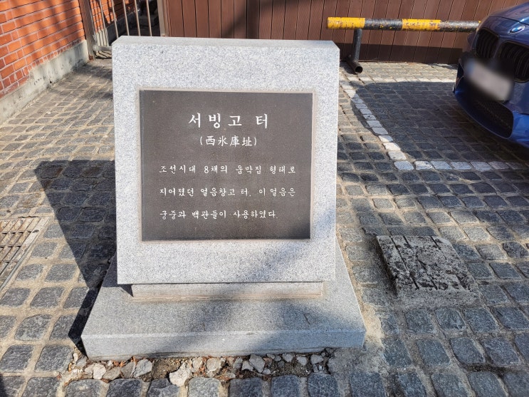  [서울 용산구] 서빙고역 일대 (1) - 서빙고 터, 창회정 터