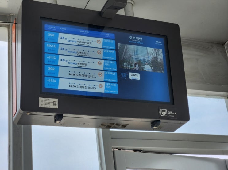 강릉시내버스시간표 노선 요금 강릉<b>스마트버스승강장</b>