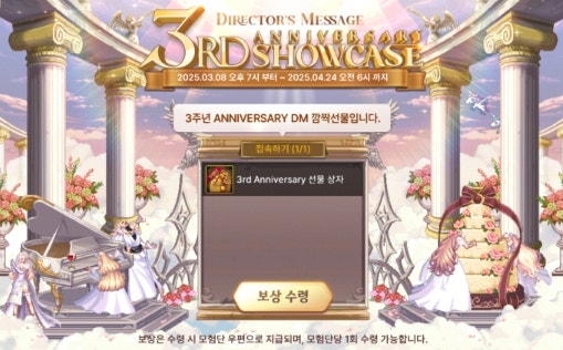  던전앤파이터 던파 모바일 2025 설빔상자 아바타
