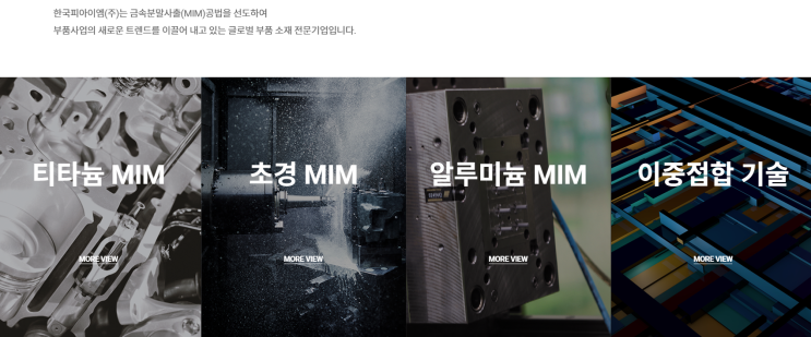  [청약예정]한국피아이엠