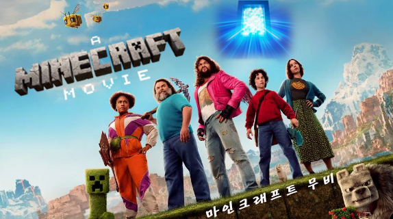  추천 Best 실사 영화 마인크래프트 - 전세계 모두가 알고 있는 유명한 비디오 게임을 바탕으로 실사화