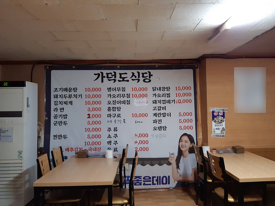 가덕도병어집 사진 2