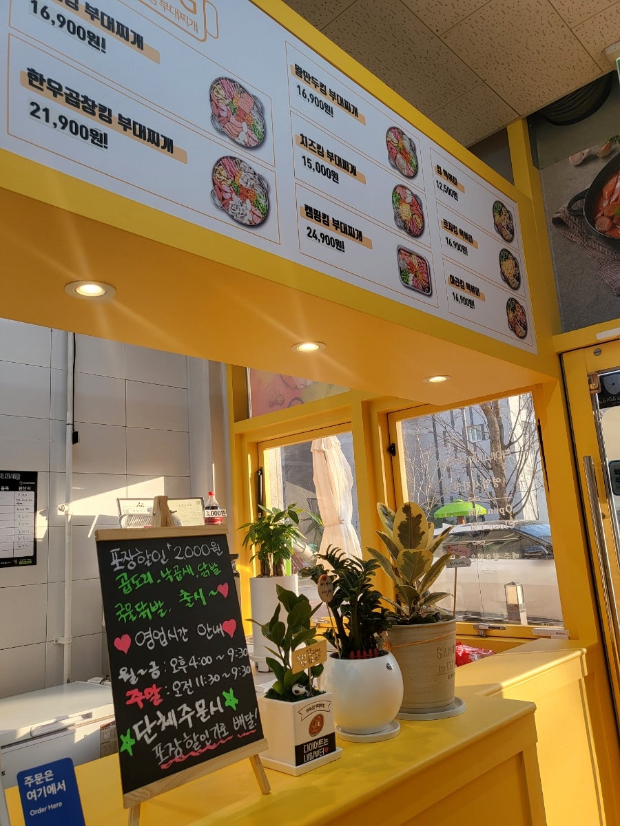 타이니킹부대찌개 배방점 사진 3