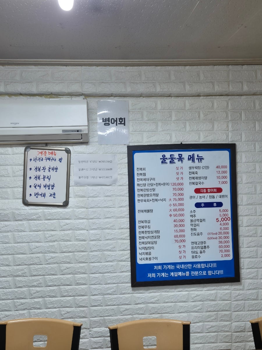 울둘목 사진 5