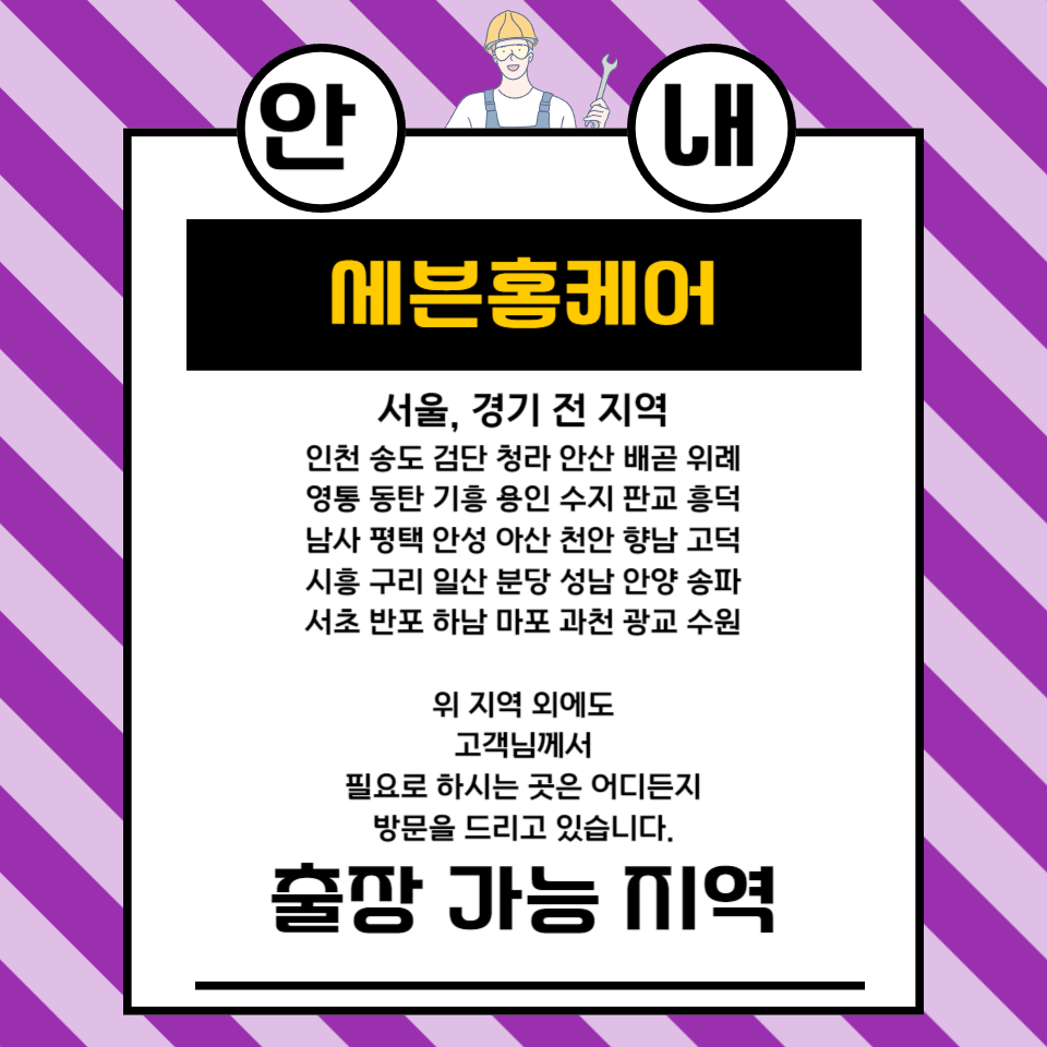 미닫이문 수리 붙박이장 문 수리 전후 비교