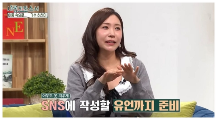 논란’ <b>허찬미</b>, <b>유서</b>까지 썼다…“죽고 싶었다, 그때 나는 <b>편집</b>... 