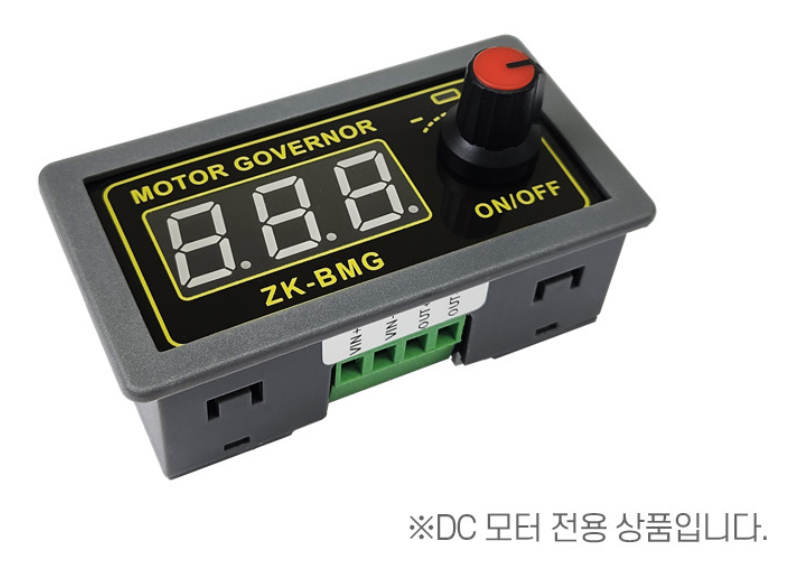 PWM DC모터 스피드 컨트롤러 : 모터 속도 조절기