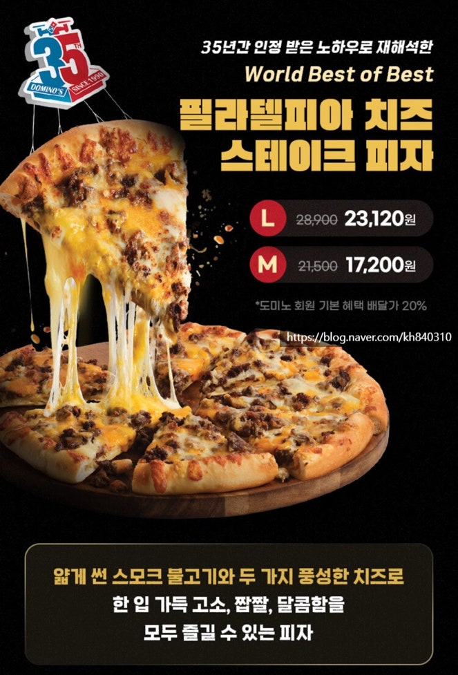 도미노피자 부천약대점 사진 6