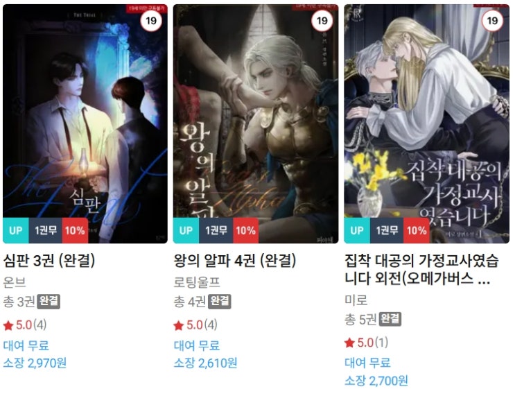 BL소설 신간) 25년 03월 24일 신간 BL소설 신간) 25년 03월 24일 신간
