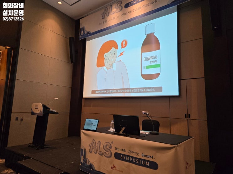 학술대회 노트북 모니터 프롬프터 렌탈 설치 운영 업체 학술대회 노트북 모니터 프롬프터 렌탈 설치 운영 업체