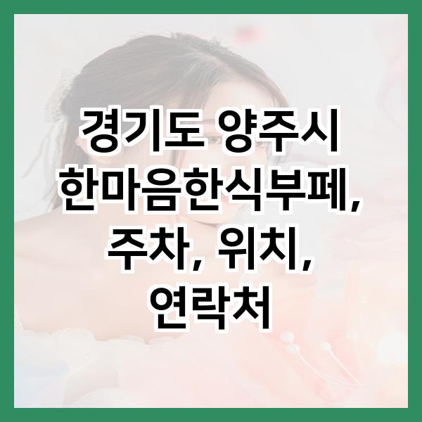 한마음한식부페 사진 1