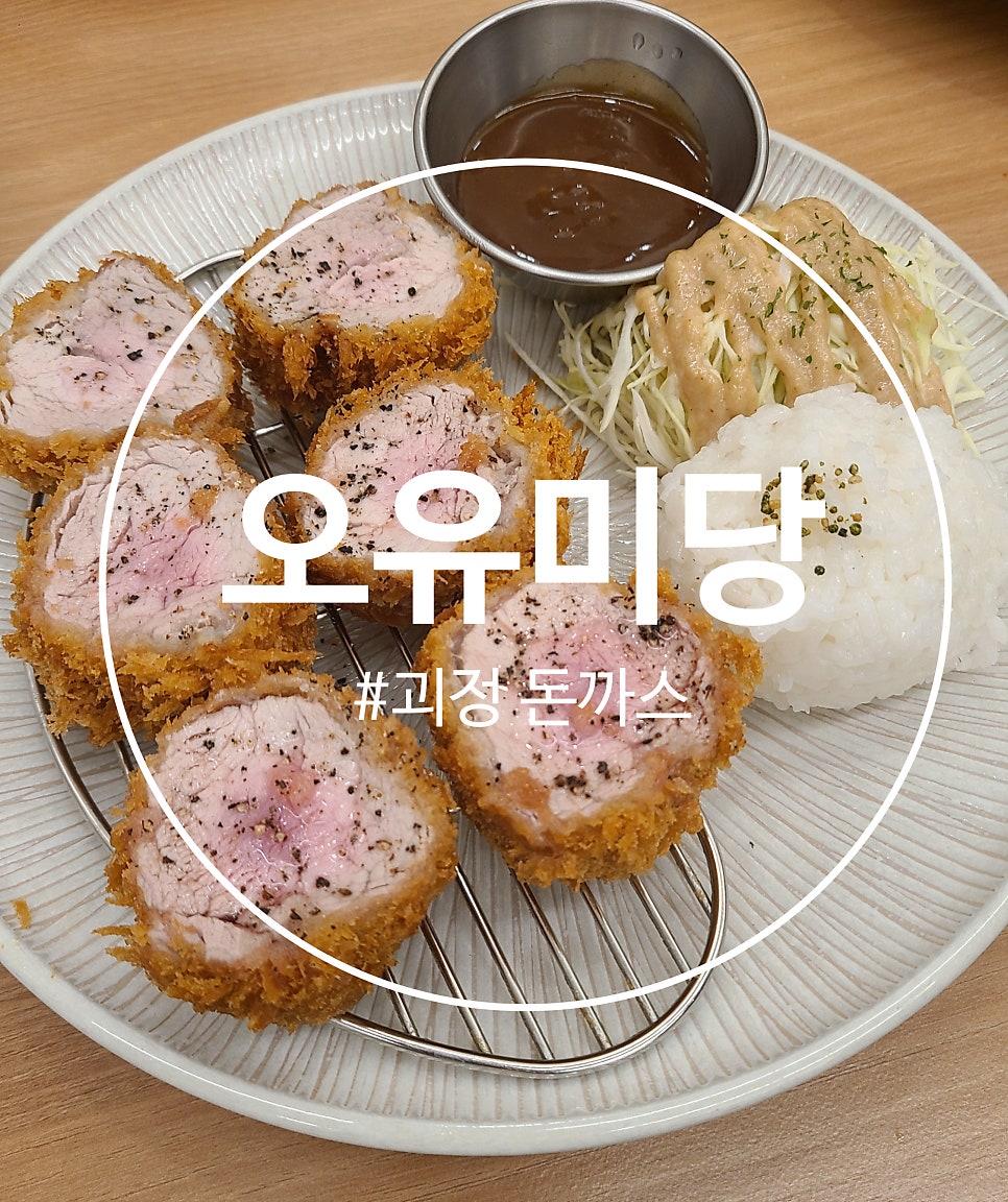 오유미당 사하점 사진 1