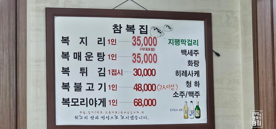 참복집 사진 4