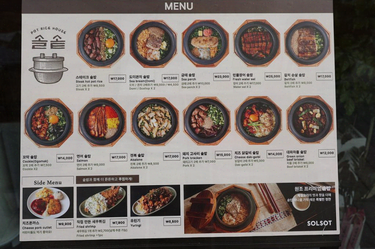  솔솥 범계점, 푸짐한 솥밥이 매력적인 평촌 맛집입니다