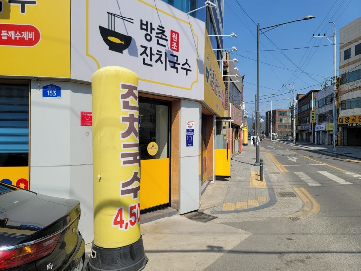  대구 잔치국수 맛집! 방촌원조잔치국수에서 즐기는 푸짐한 국수와 돈가스~