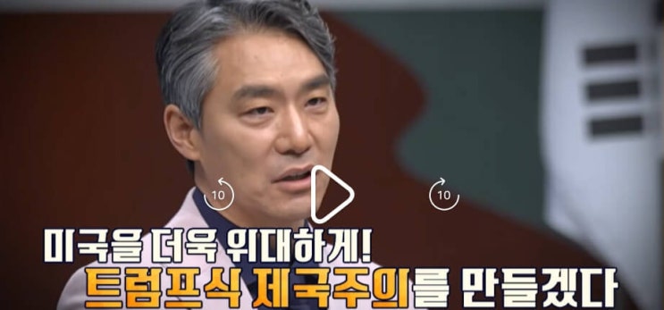 갑니다 보러가기 690회 <b>트럼프</b> 김정은 <b>북미</b>정상<b>회담</b> 재방송시간