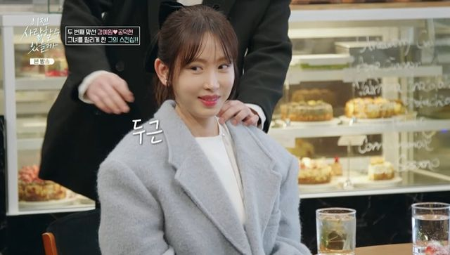 <b>강예원</b>, <b>연하 한의사</b>와 맞선→첫 만남에 스킨십 "설렜다... 