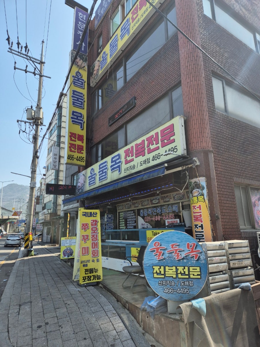 울둘목 사진 1