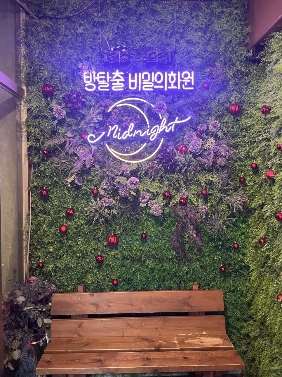 비밀의화원 미드나잇점 사진 2