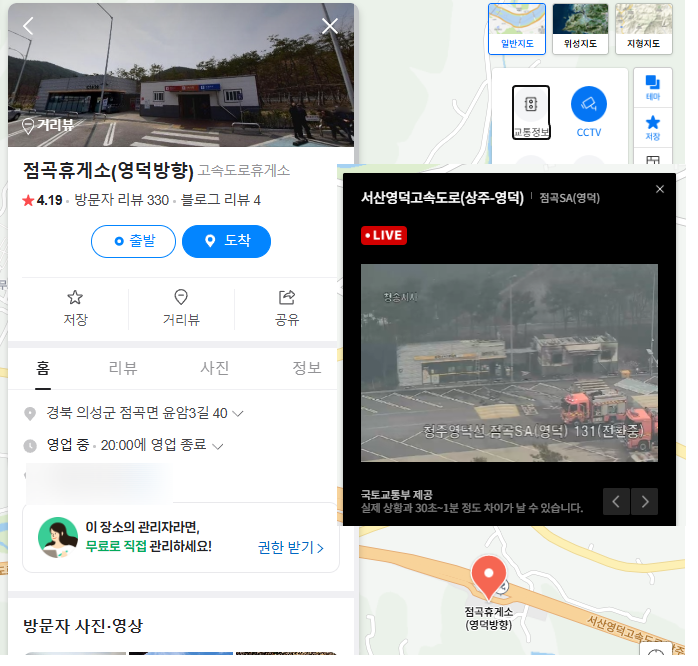 경북 <b>의성 산불</b>, 피해 상황과 <b>진화</b> 현황, 네이버 다음 지도... 