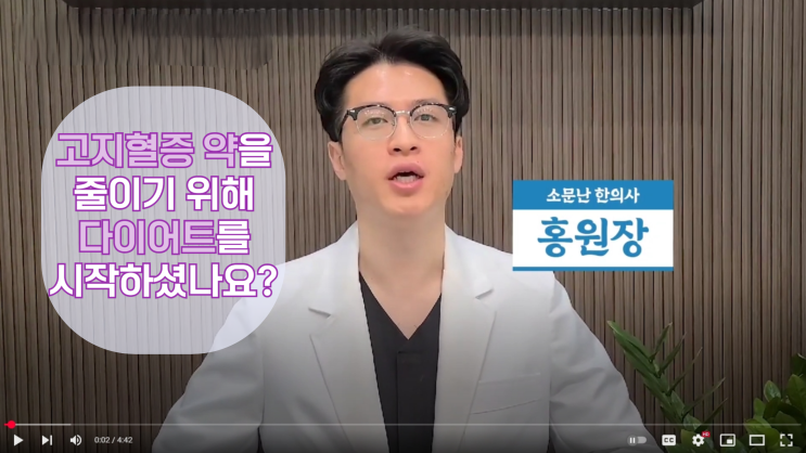 구미 다이어트, 살을 빼면 고지혈증 약을 줄일 수 있다고 해서 결심했어요. 체질적 원인과 감비환 소개.