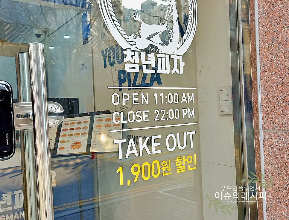 청년피자 검단마전점 사진 4